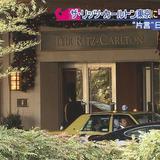 「ザ・リッツ・カールトン東京」に爆破予告　宿泊客らが一時避難