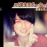 殴られた女性は歯折れ顔骨折　元学生リポーター逮捕