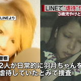 幼児死亡　母らＬＩＮＥで“虐待”方法相談