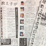 SNSからバス事故大学生の「顔写真」入手　大手マスコミのやり方に違和感や批判的な意見