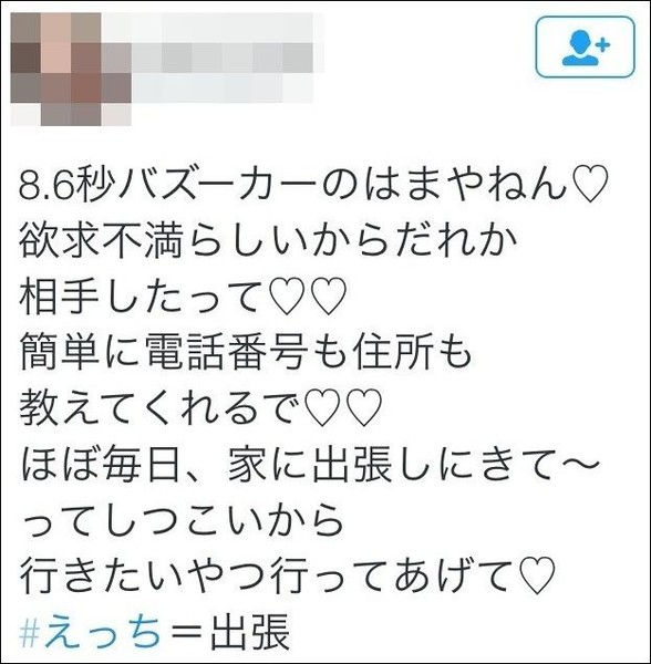 8.6秒バズーカー・はまやねん、肉体関係を懇願!その記録がネット流出:コメント1