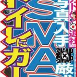 ＳＭＡＰ×ＳＭＡＰ和やか収録後はピリピリムード