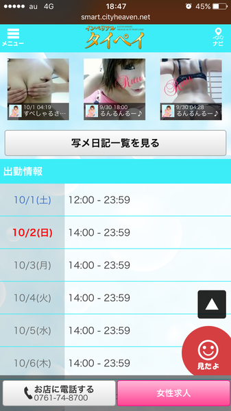 é¢¨ä¿å¬¢ã®åã¡ï¼ã³ã¡ã³ã2951