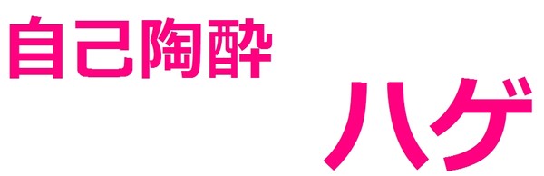 三十路すぎ売れ残り女の「言われたらムカつくこと」：コメント407