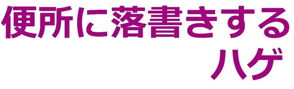 「25歳からは女の子じゃない」　資生堂、「セクハラ」批判CMを中止：コメント142