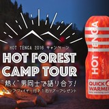 近い将来にできる商品や流行ってる事