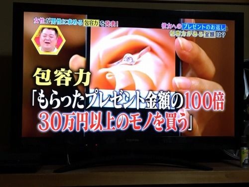 女性が男性に求める「包容力」：コメント2