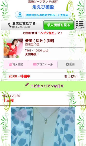 é¢¨ä¿å¬¢ã®åã¡ï¼ã³ã¡ã³ã3105