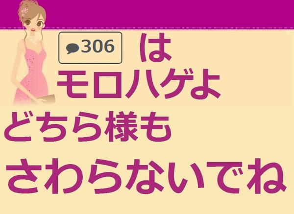 ã25æ­³ããã¯å¥³ã®å­ãããªãããè³çå ããã»ã¯ãã©ãæ¹å¤CMãä¸­æ­¢ï¼ã³ã¡ã³ã307