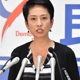 【二重国籍】　蓮舫氏の外国国籍喪失届を受理せず