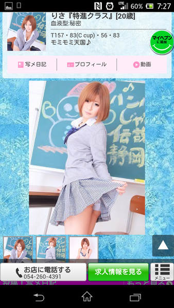 風俗嬢の写メï¼ã³ã¡ã³ã3119