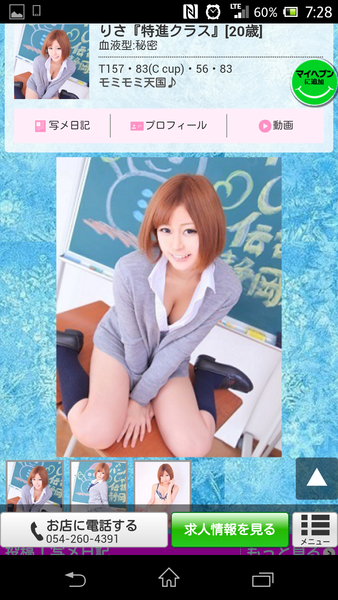 é¢¨ä¿å¬¢ã®åã¡ï¼ã³ã¡ã³ã3118