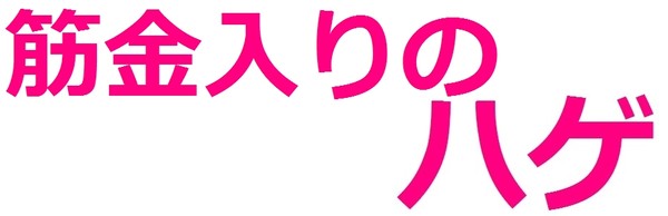 木村拓哉がラジオで「SMAP×SMAP」険悪空気の香取慎吾をさりげなく批判！？：コメント241