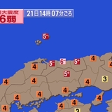 鳥取県で震度６弱 その後も地震相次ぐ　津波の心配はなし