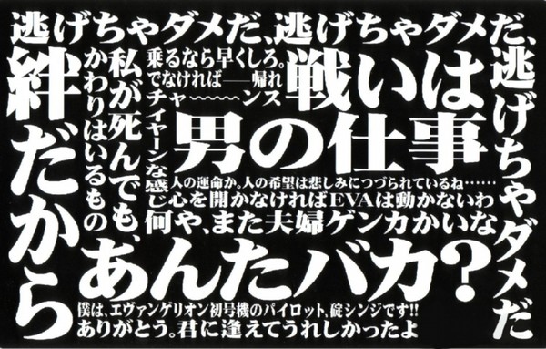 漫画やアニメではよく使うけど現実ではほとんど使わない言葉：コメント18