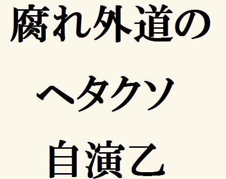 「25歳からは女の子じゃない」　資生堂、「セクハラ」批判CMを中止：コメント30