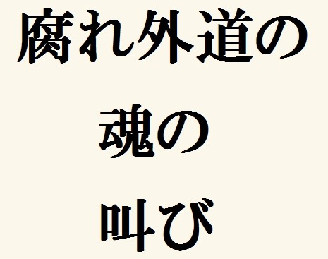 「25歳からは女の子じゃない」　資生堂、「セクハラ」批判CMを中止：コメント17