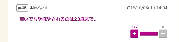 「25歳からは女の子じゃない」　資生堂、「セクハラ」批判CMを中止：コメント77