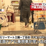 コンビニにダイナミック入店 → 「たばこくれ」　８０代の男性認知症か