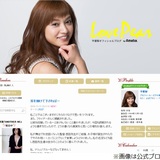 平愛梨、関ジャニ∞丸山との密会報道を強く否定