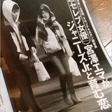 【熱愛報道】ジャニーズJr. 福田悠太と宮澤エマが熱愛！？きっかけはSHOCKでの共演か？