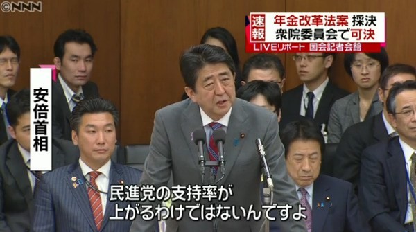 安倍首相「はっきりと申し上げておくけど、そんなやり方で民進党の支持率が上がるわけではないんですよ」：コメント1