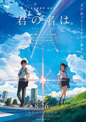 君の名は、ついにAVデビュー：コメント1