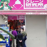 景品に偽「ラブライブ！」＝秋葉原のゲーム店書類送検－警視庁