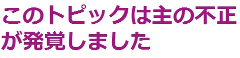 和田アキ子が「紅白見たくない」と発言 NHKが永久追放する可能性も：コメント30