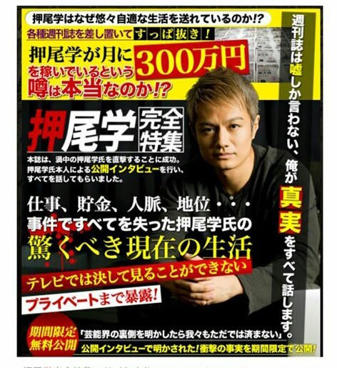 押尾学が公式ブログ開設「よかったら是非見て下さい」：コメント36