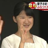 愛子さま、6週間ぶりに登校　夏休みの宿題やテストなどで疲労がたまり体調不良、ふらつく症状快方へ