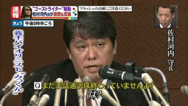 「全く耳が聞こえないはうそ」 佐村河内氏に５６００万円余りの賠償命じる　：コメント1