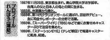 【画像】 蓮舫代表の党首討論　Twitter民が描いた風刺画が的確すぎると話題に：コメント22