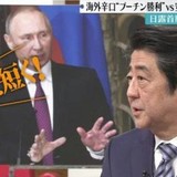 安倍首相のＴＶ生出演中「答え短く！」字幕に波紋