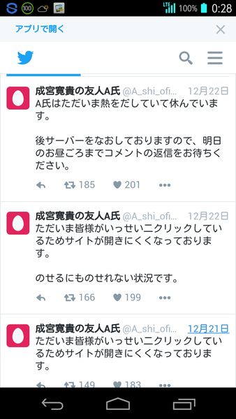 成宮氏、原宿で目撃情報　男性と２人で…時折あたりを気にして　友人Ａ氏はブログ開設：コメント10