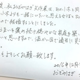 「おぎやはぎ」矢作、生番組抜け出し婚姻届提出！？