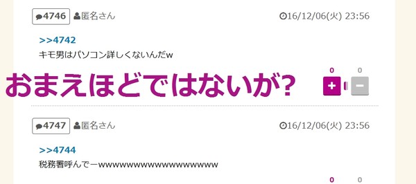 キャバクラ、むかつく客あるある：コメント4677