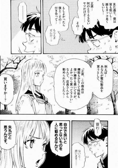 çççã«åãä»ããªãç·æ§ï¼ã³ã¡ã³ã772