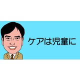 担任「○○菌発言」の小学校で説明会、担任は欠席