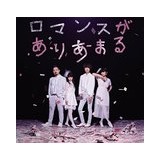 ほのかりんに「うざい」「別れたい」と言われながらも泣きながら引き止め貢ぐ！川谷絵音の現在が悲しい