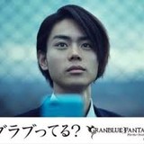 グラブル課金にまたまた苦情殺到…「希少キャラ出ない」　30万、70万使っても出ない