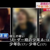 １９歳リーダー格、死刑もあり得る…川崎・中１殺害裁判員裁判