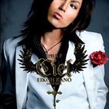 川本真琴の恋人は狩野英孝だったwww　まさかすぎるミラクル