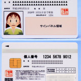 マイナンバーカードに付けて欲しい機能 ＴＯＰ２０