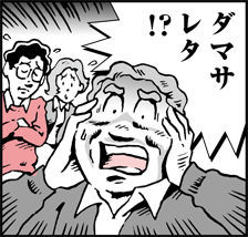 30年以上無免許で生徒指導 山形、女性教諭の任用無効:コメント1