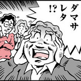 ３０年以上無免許で生徒指導　山形、女性教諭の任用無効