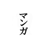 なんで日本人て大人になっても漫画本読むの？