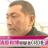 清原和博氏 長渕剛が薬物疑惑報道をきっかけに離れていったと明かす