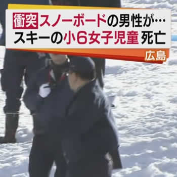 スノーボーダーとスキーヤーの衝突死亡事故 目撃談から見る真相:コメント1