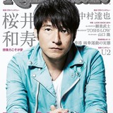 スガシカオとミスチル・ボーカルのやりとりに「どんだけ仲良しなの！」